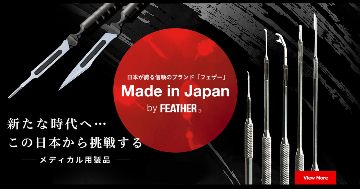 男性用カミソリ | 一般消費者用 | 日本が誇る信頼のブランド フェザー安全剃刀株式会社